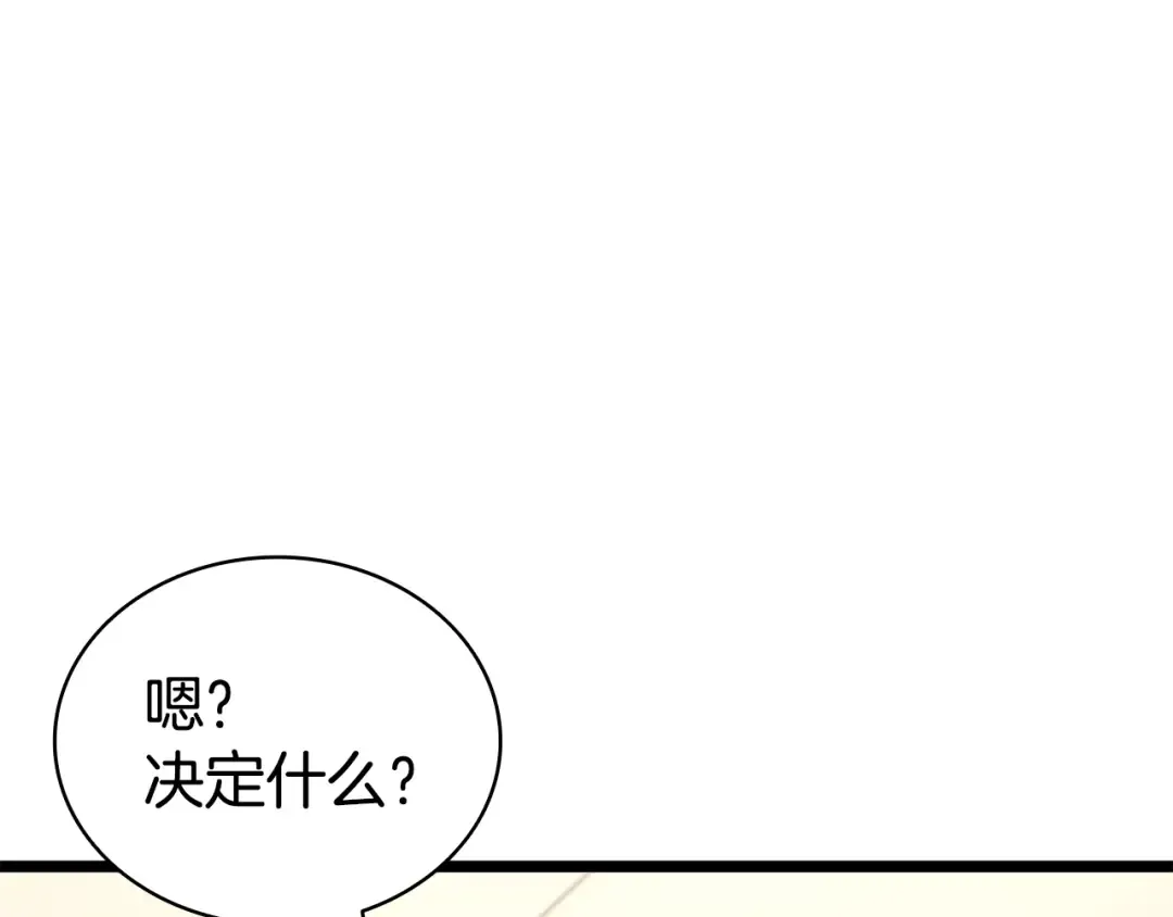 第118话 洗礼 第254页