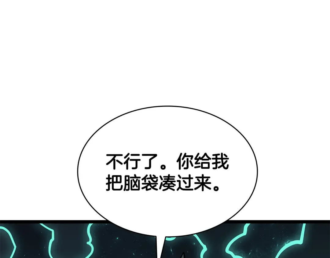 第118话 洗礼 第261页