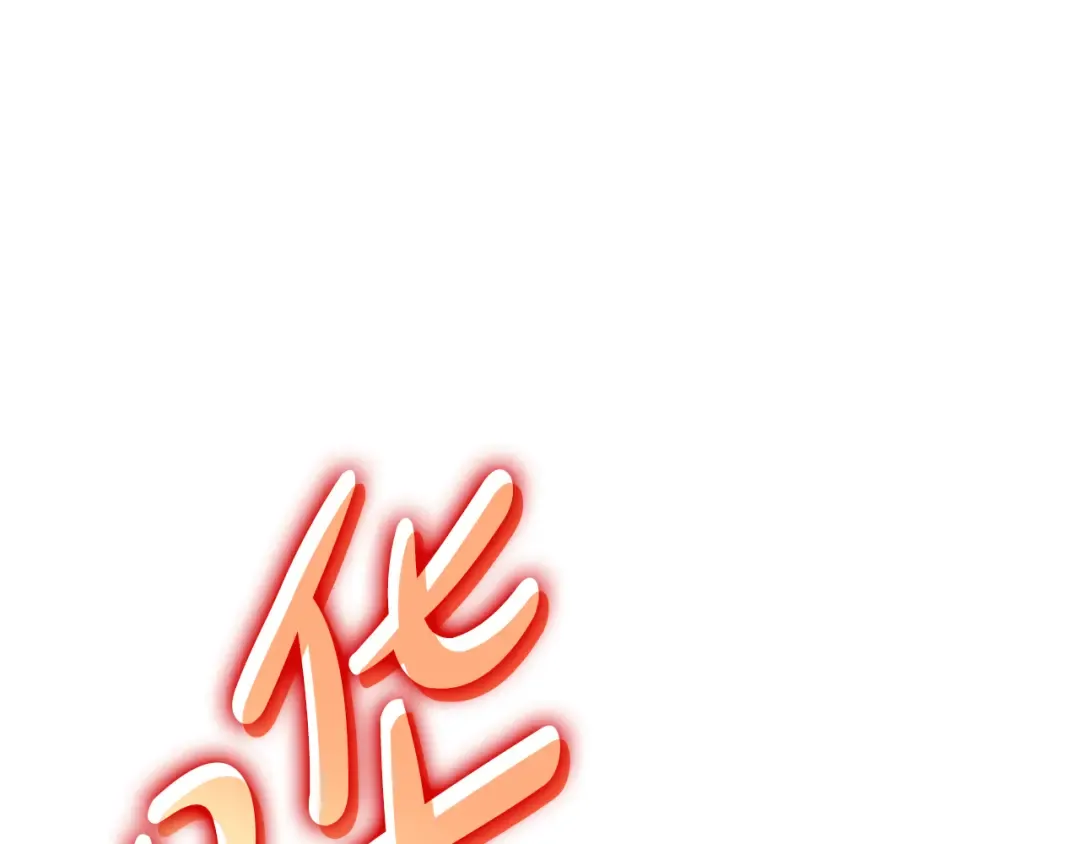 第118话 洗礼 第269页
