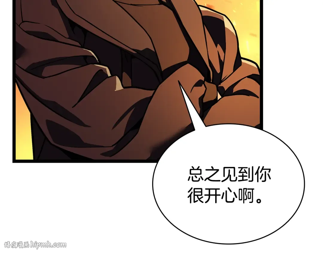 第118话 洗礼 第280页
