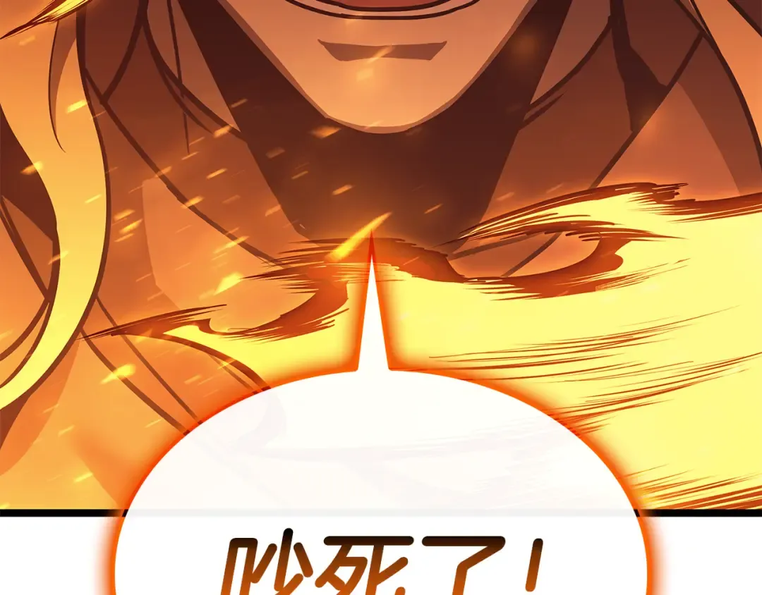 第118话 洗礼 第283页