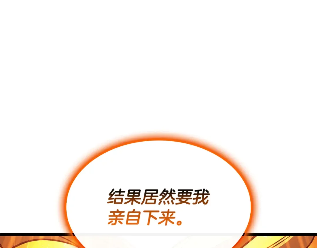 第118话 洗礼 第285页