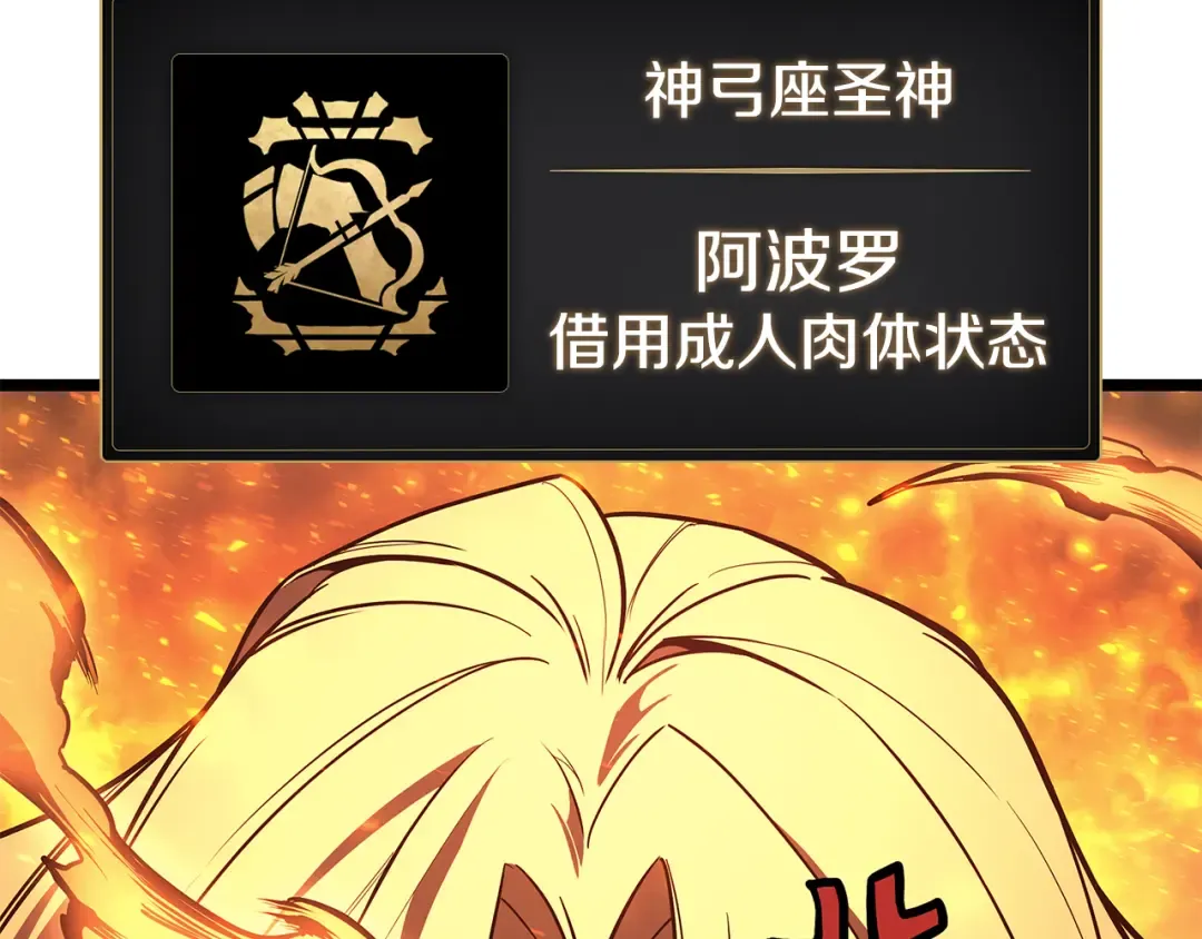 第118话 洗礼 第292页
