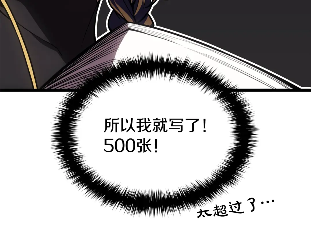 第119话 诅咒 第9页