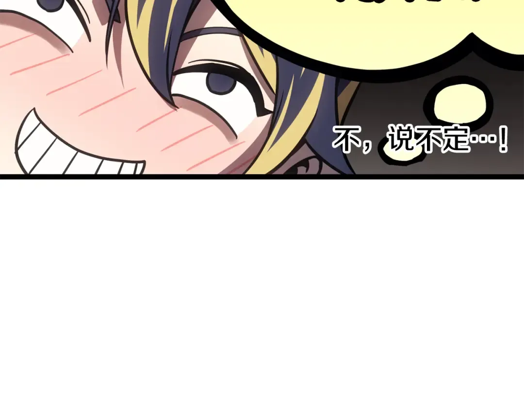 第119话 诅咒 第13页