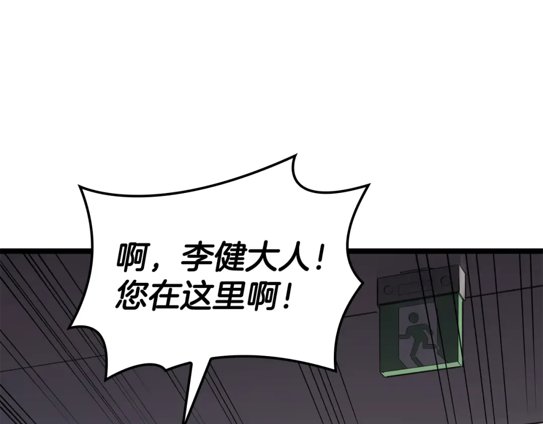 第119话 诅咒 第14页