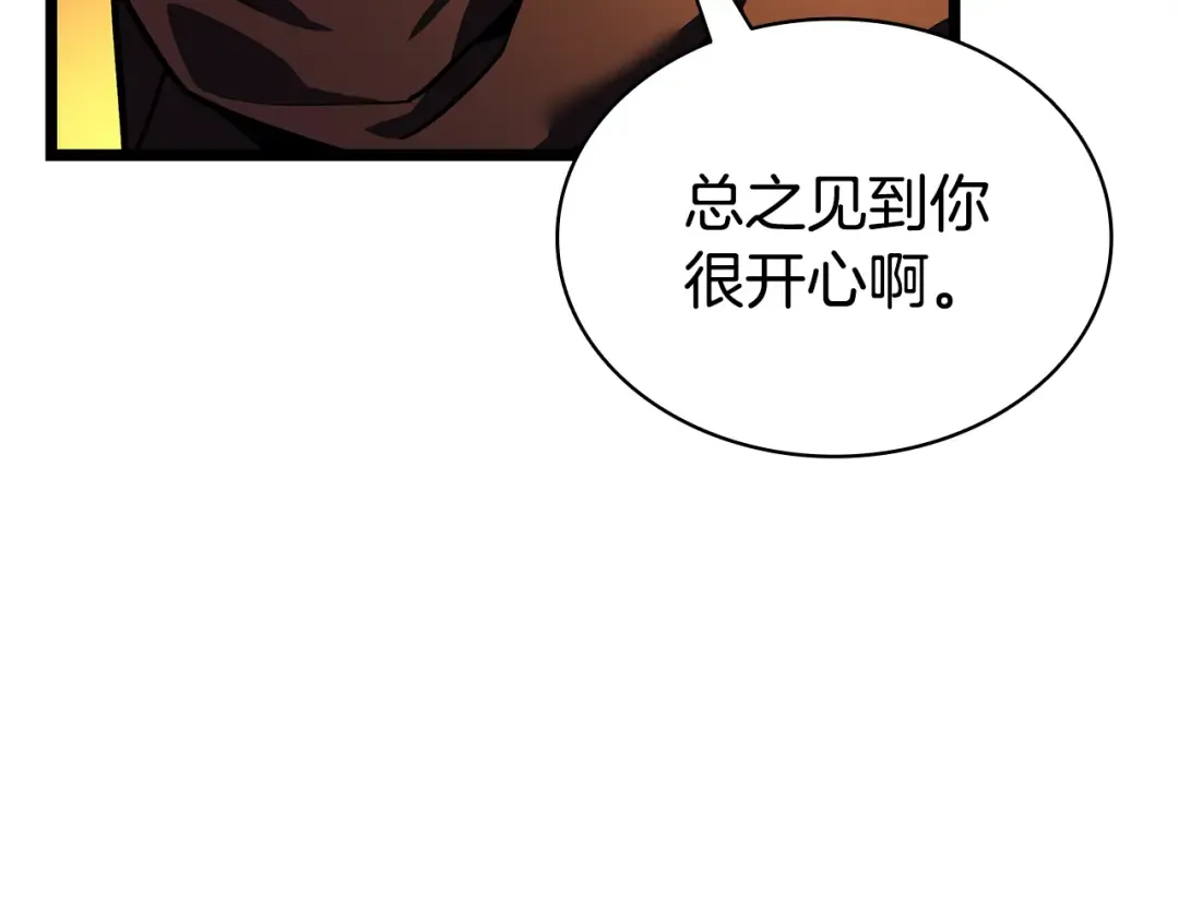 第119话 诅咒 第28页