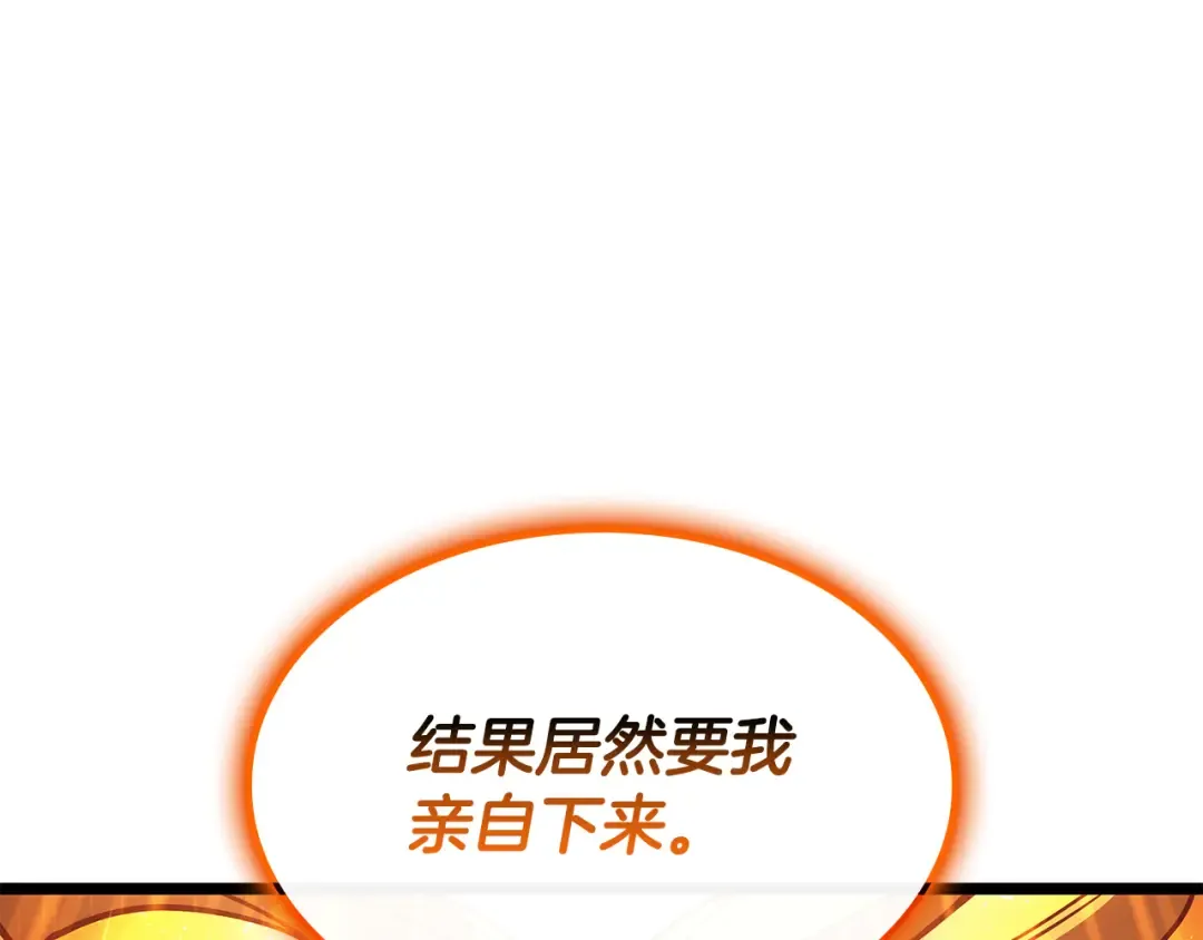第119话 诅咒 第33页