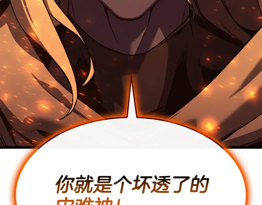 第119话 诅咒 第42页
