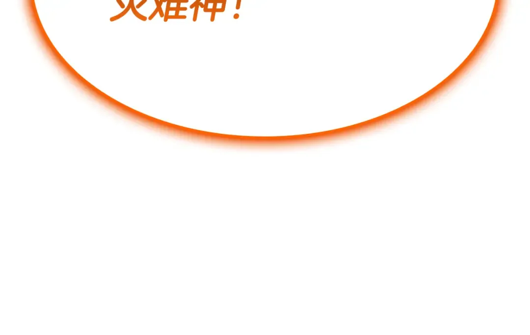 第119话 诅咒 第43页
