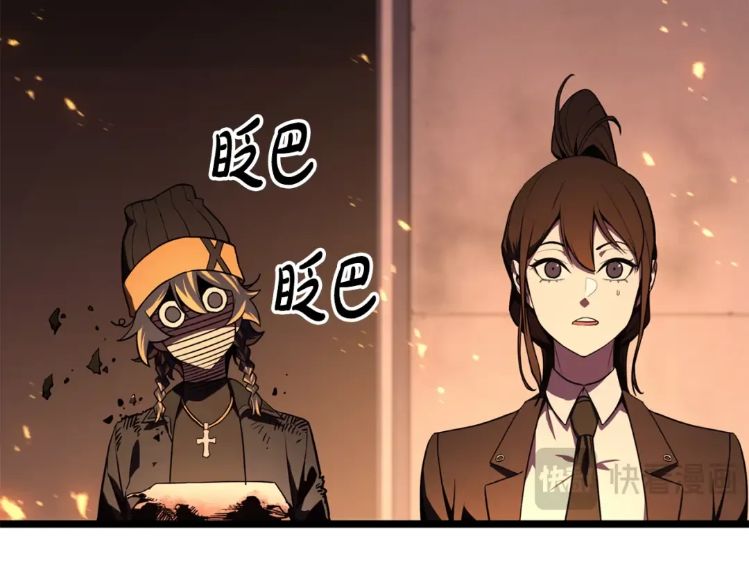 第119话 诅咒 第45页