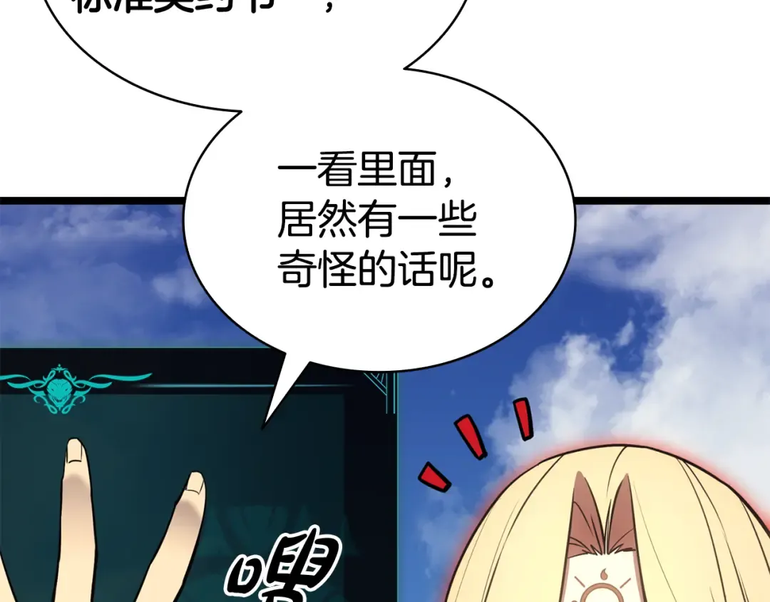 第119话 诅咒 第68页