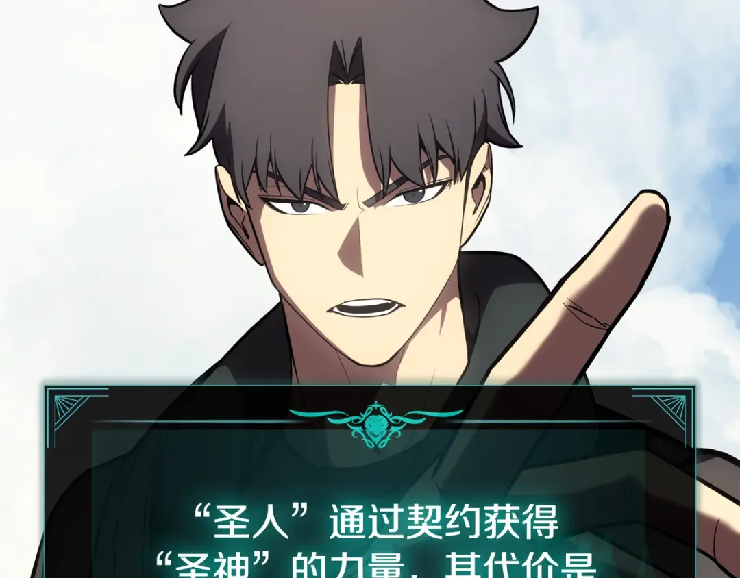 第119话 诅咒 第74页