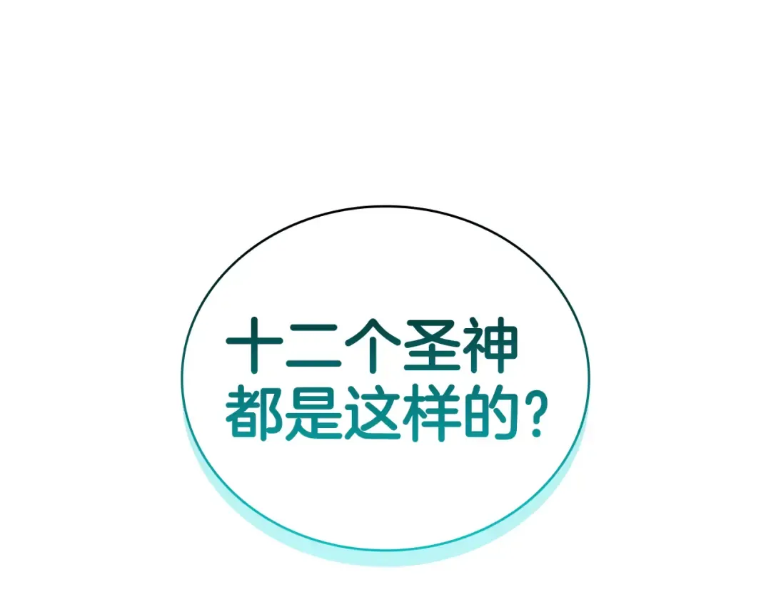 第119话 诅咒 第77页