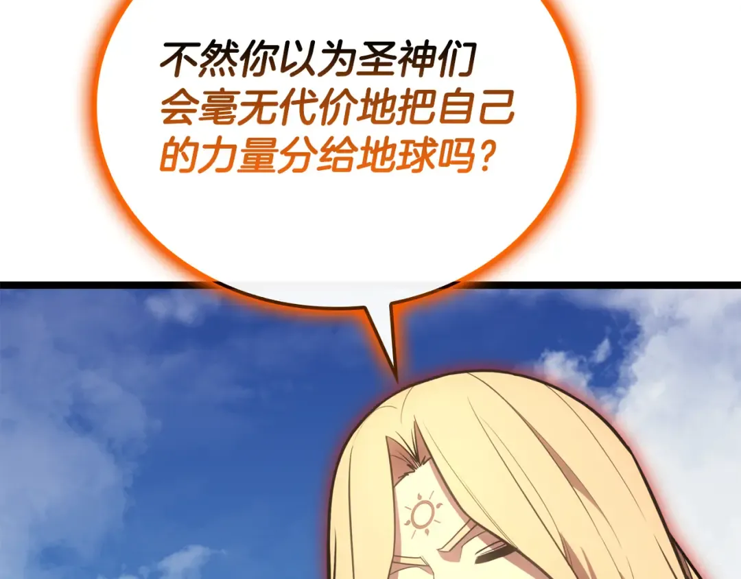 第119话 诅咒 第84页