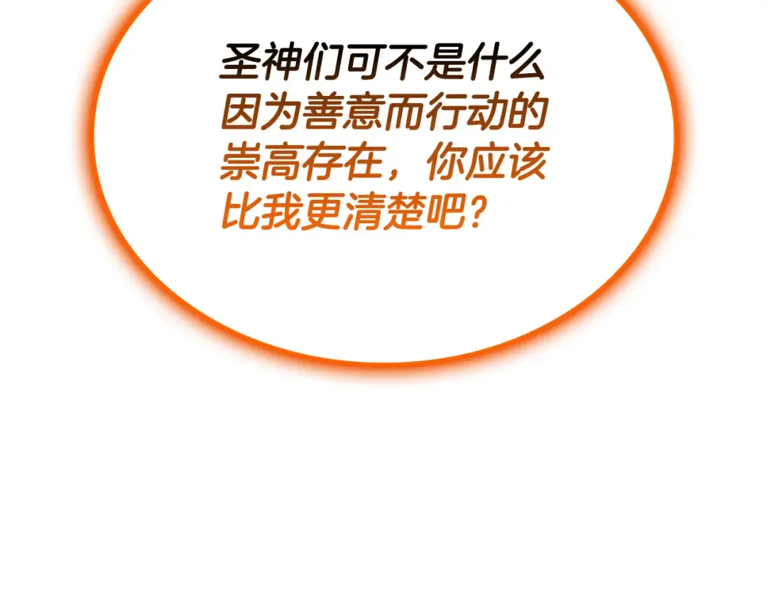 第119话 诅咒 第86页
