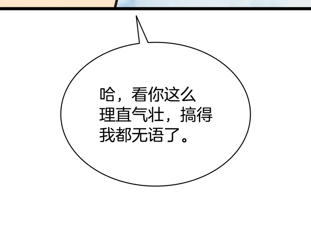 第119话 诅咒 第89页