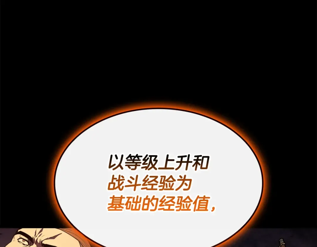 第119话 诅咒 第94页