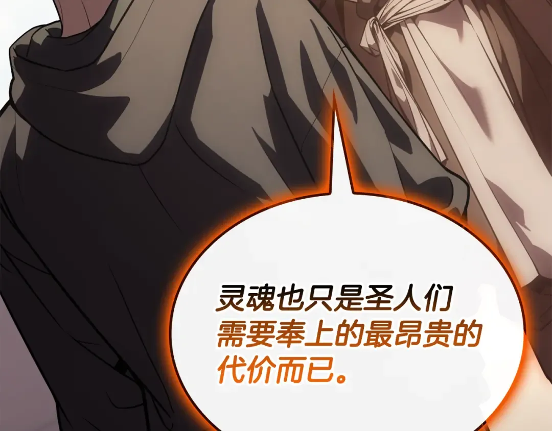 第119话 诅咒 第102页
