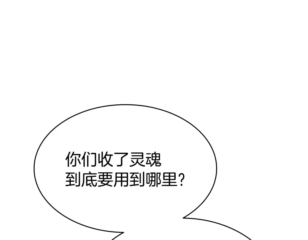 第119话 诅咒 第105页
