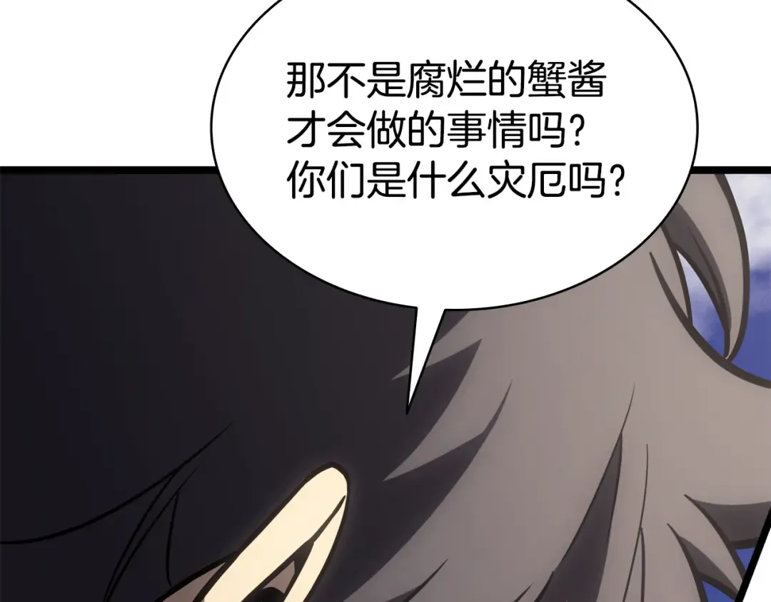 第119话 诅咒 第106页