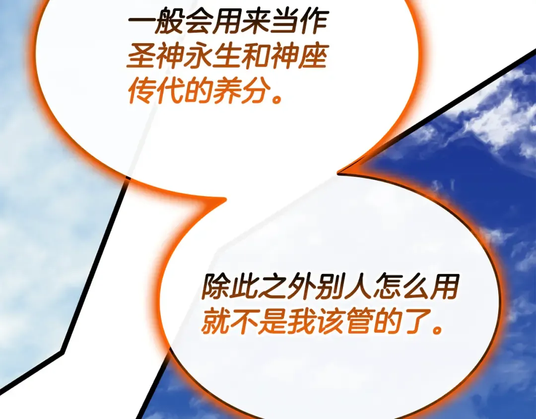 第119话 诅咒 第109页