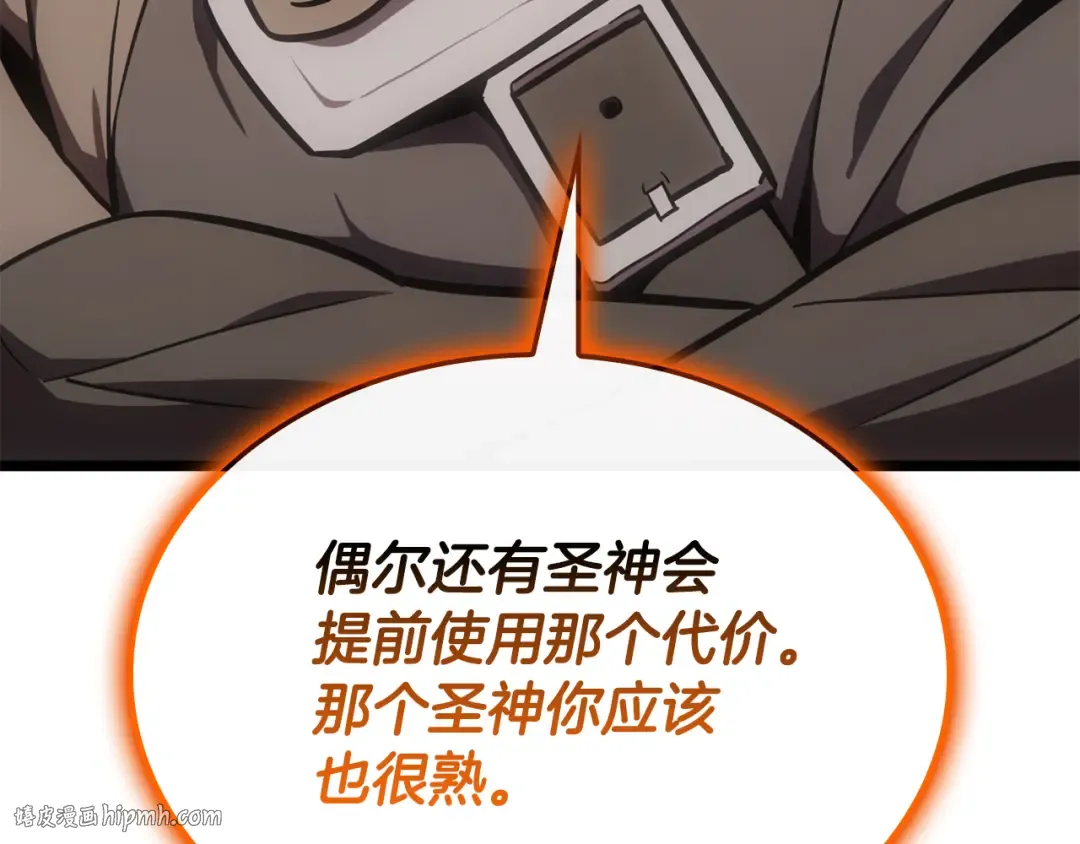 第119话 诅咒 第112页