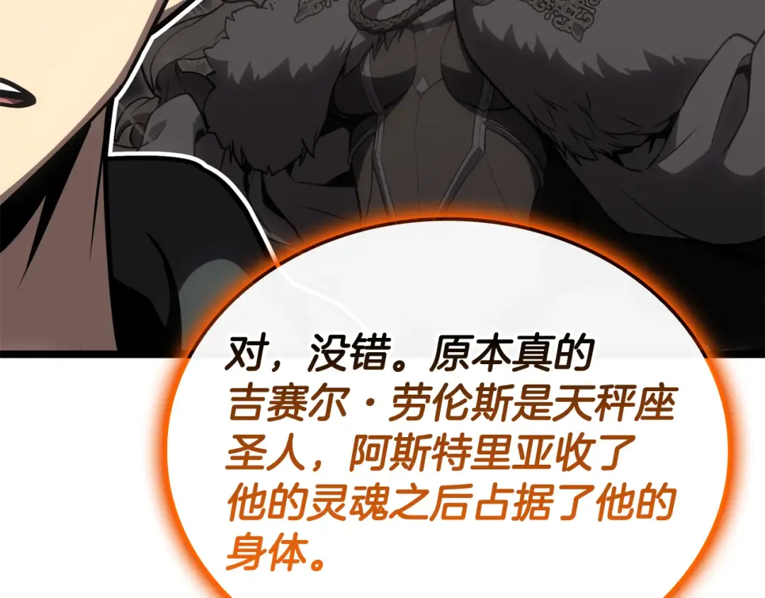 第119话 诅咒 第116页