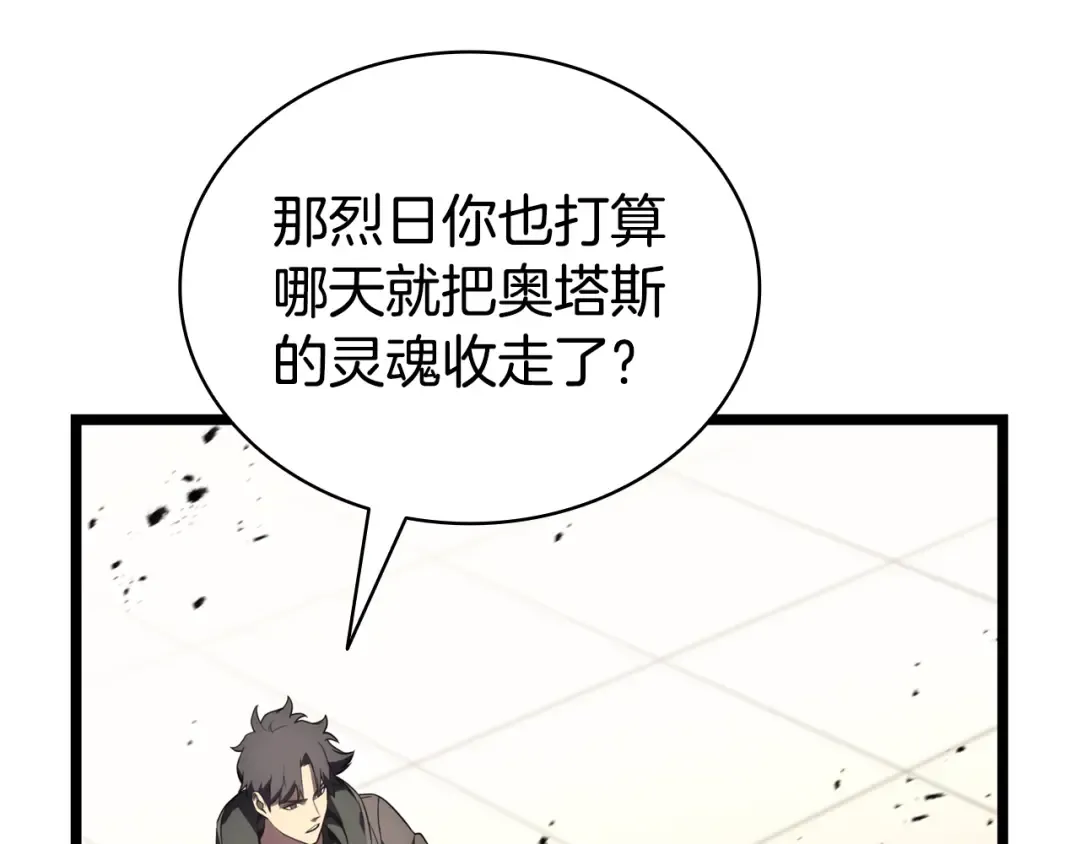 第119话 诅咒 第118页
