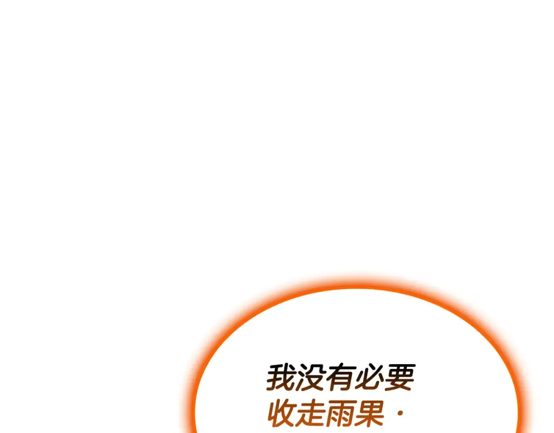第119话 诅咒 第125页