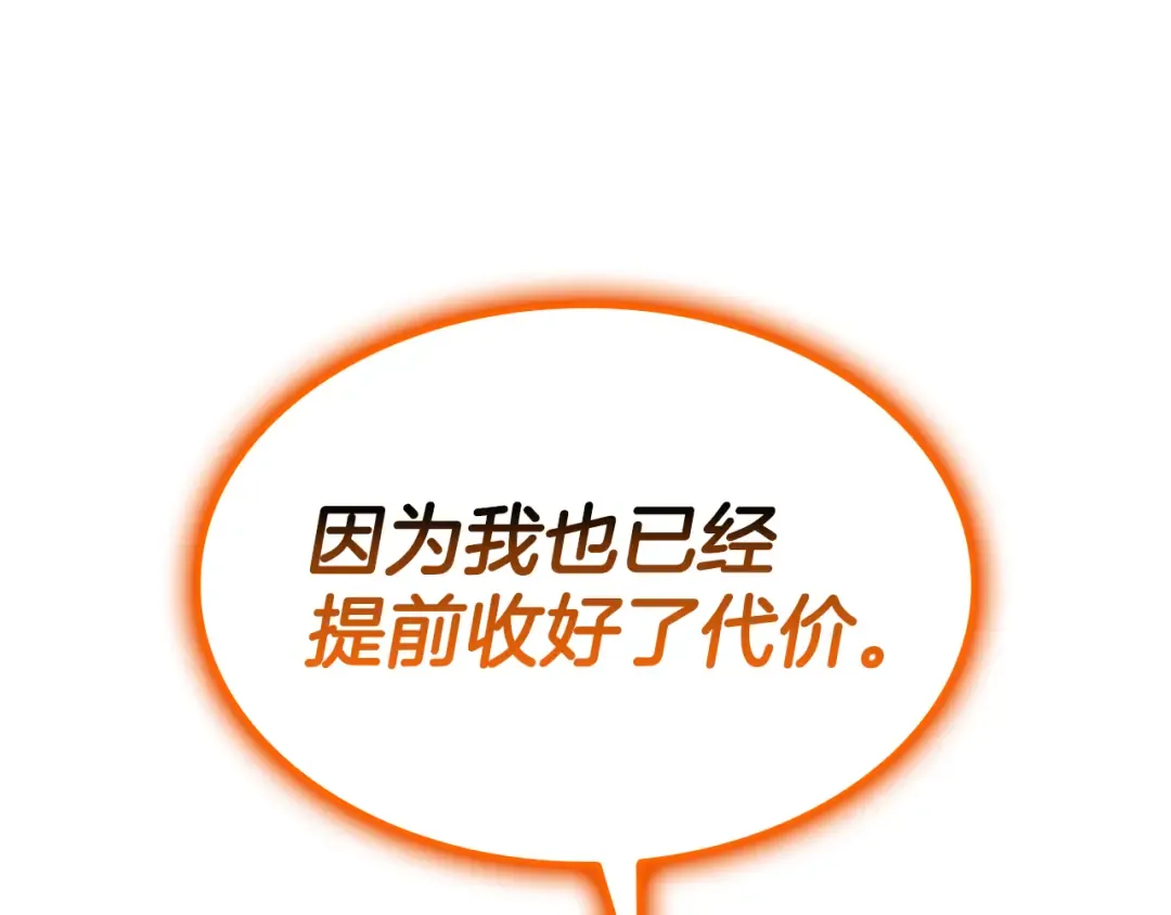 第119话 诅咒 第129页