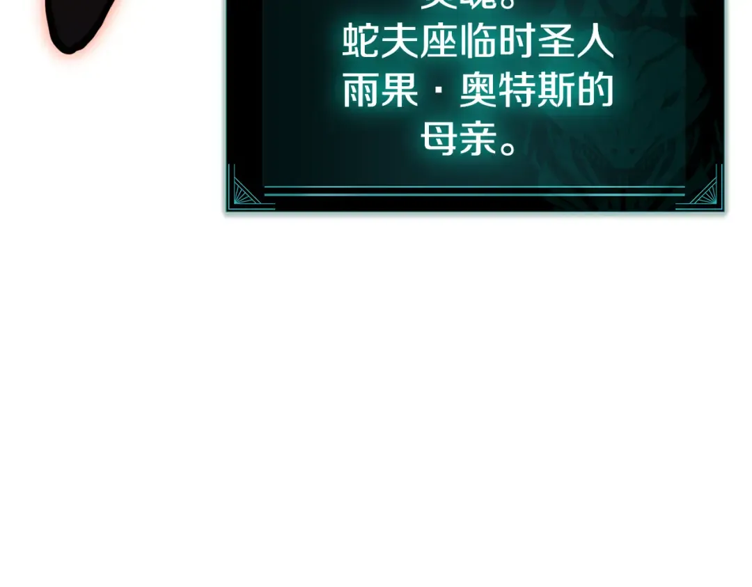 第119话 诅咒 第134页