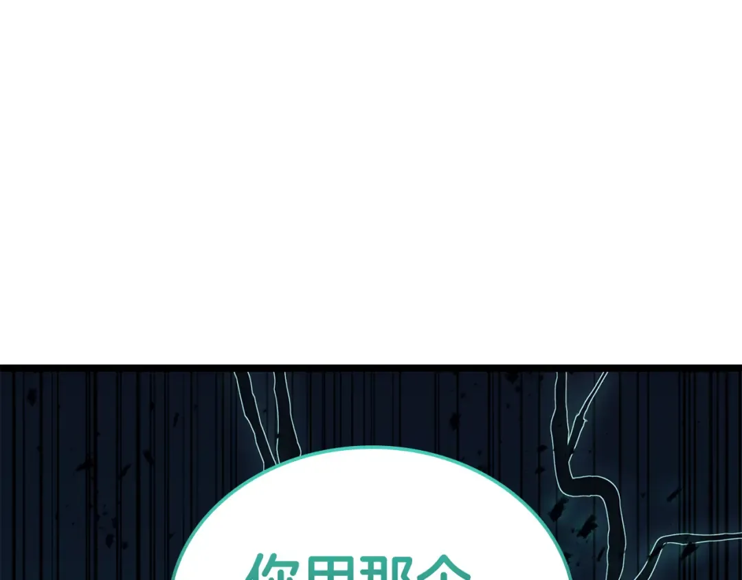 第119话 诅咒 第139页