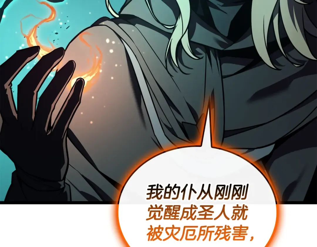 第119话 诅咒 第145页