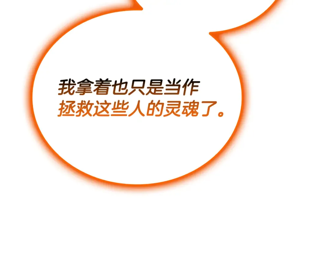 第119话 诅咒 第146页