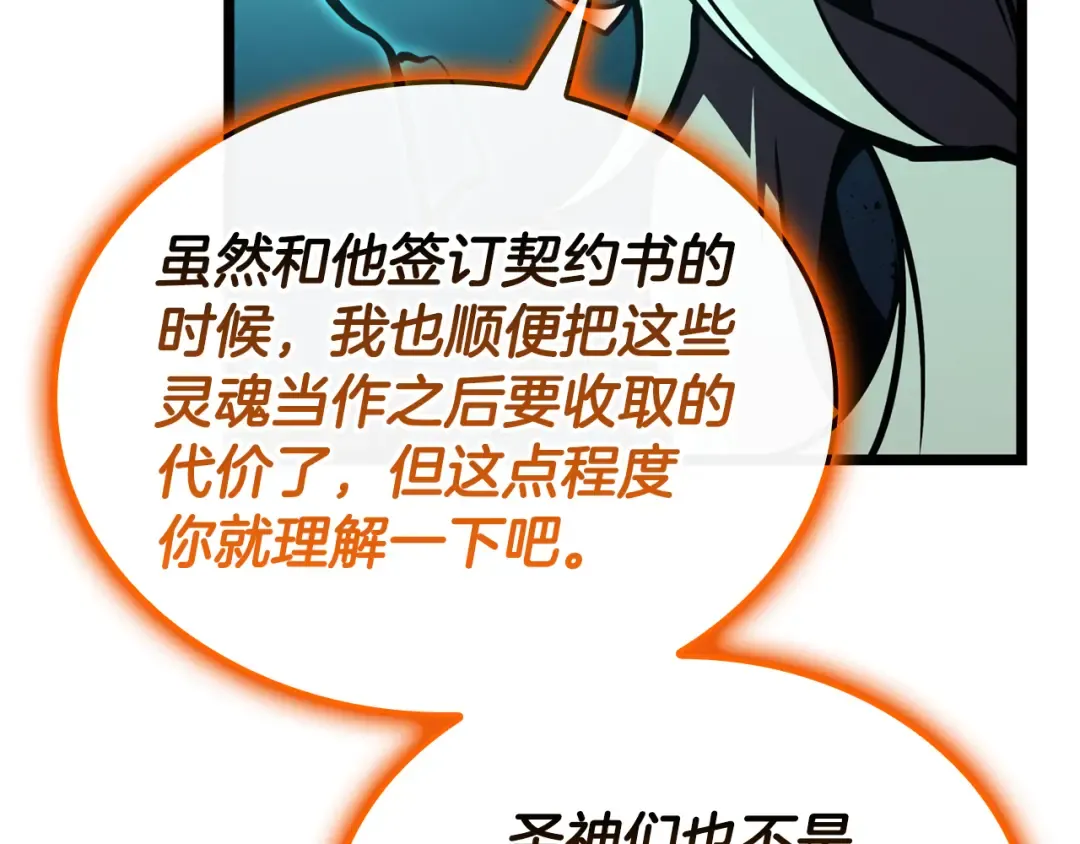 第119话 诅咒 第150页