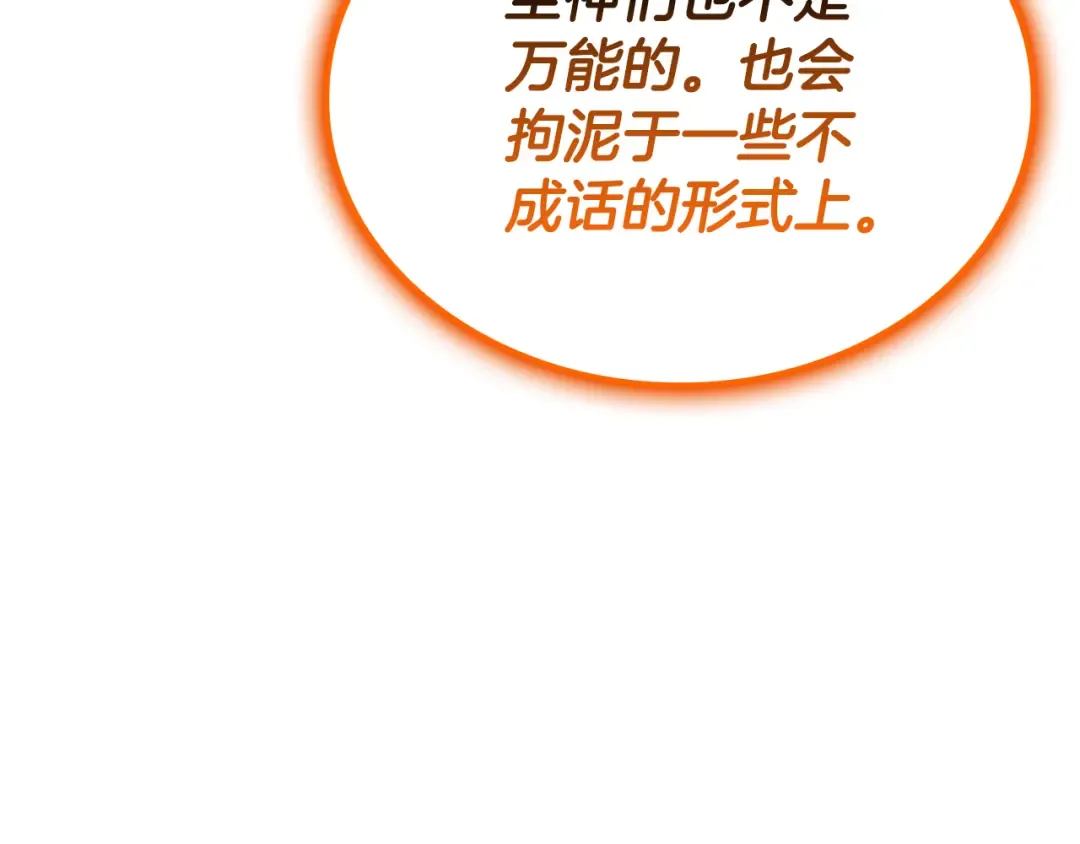 第119话 诅咒 第151页