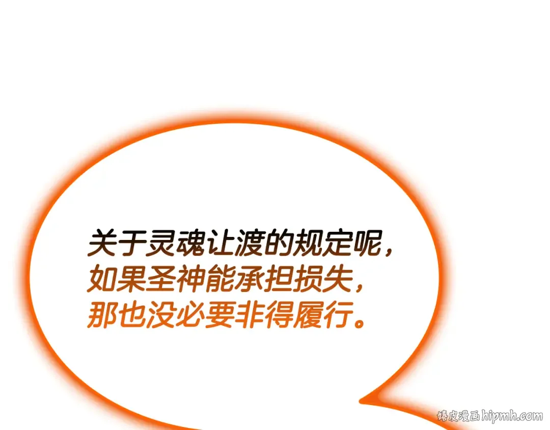 第119话 诅咒 第152页