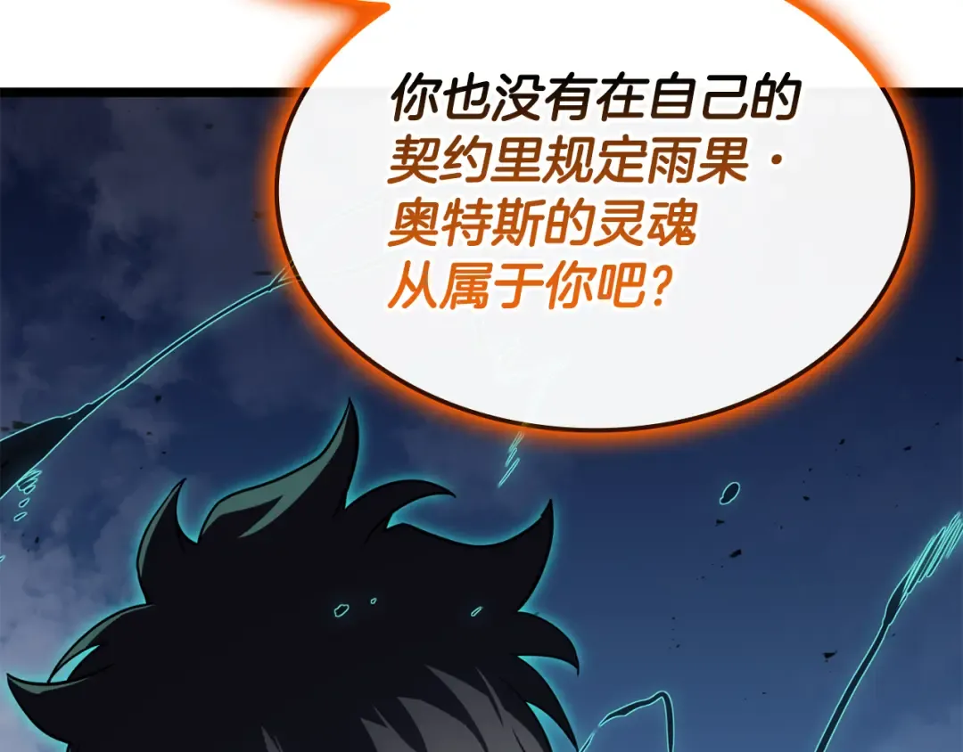 第119话 诅咒 第153页