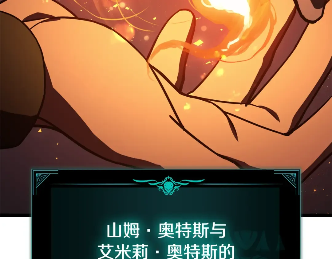 第119话 诅咒 第161页