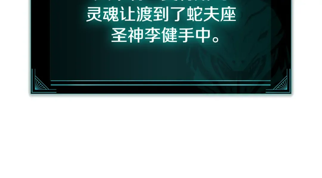 第119话 诅咒 第162页