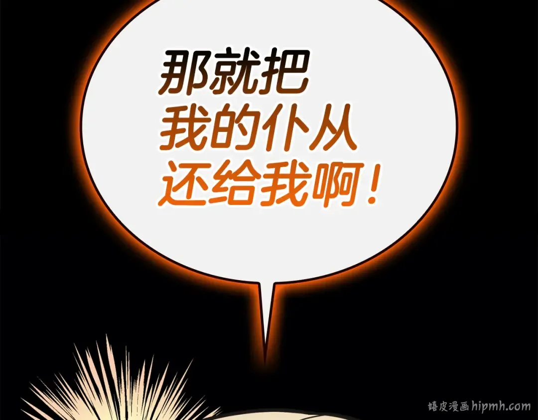 第119话 诅咒 第168页