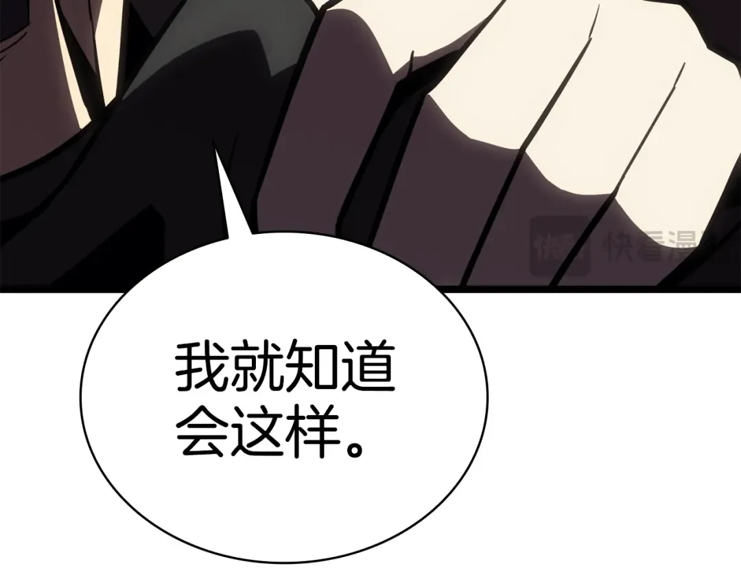 第119话 诅咒 第171页