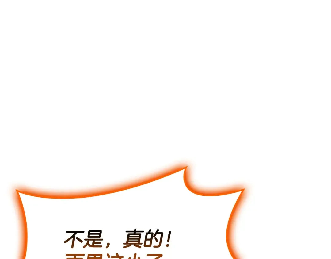 第119话 诅咒 第173页