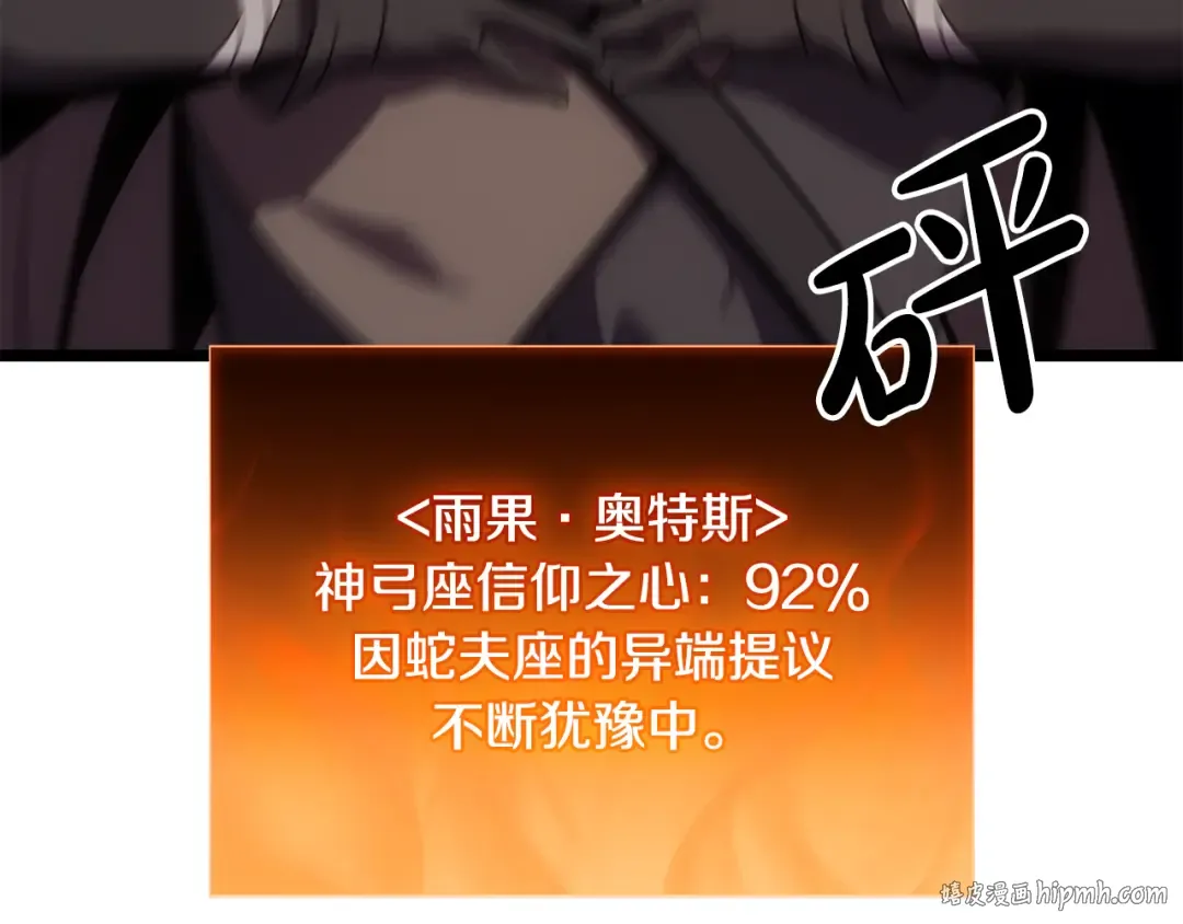 第119话 诅咒 第176页