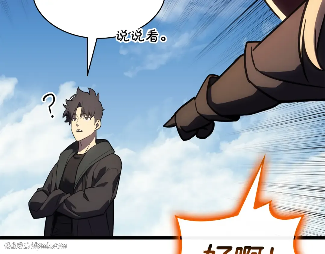 第119话 诅咒 第184页