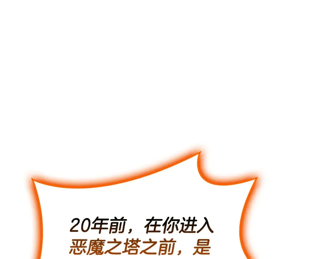第119话 诅咒 第189页