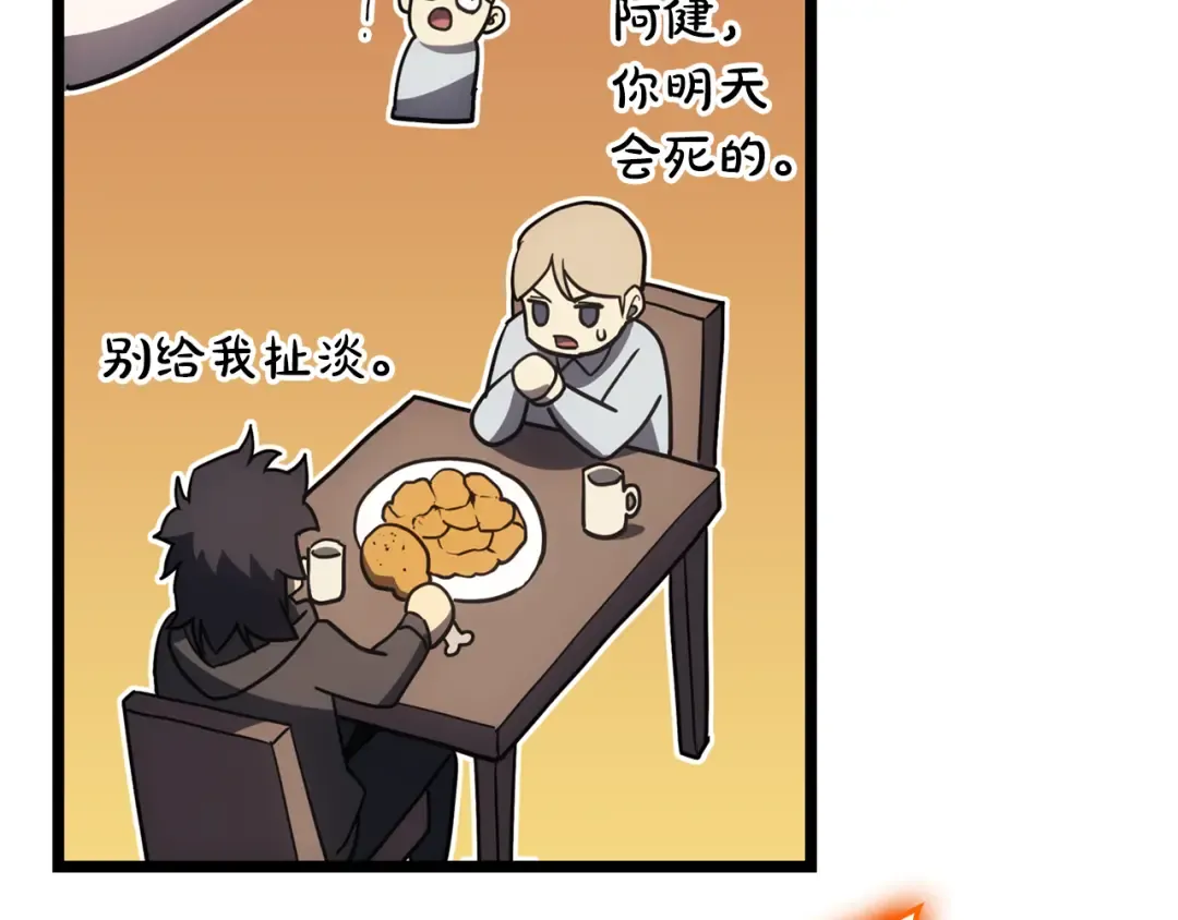第119话 诅咒 第191页