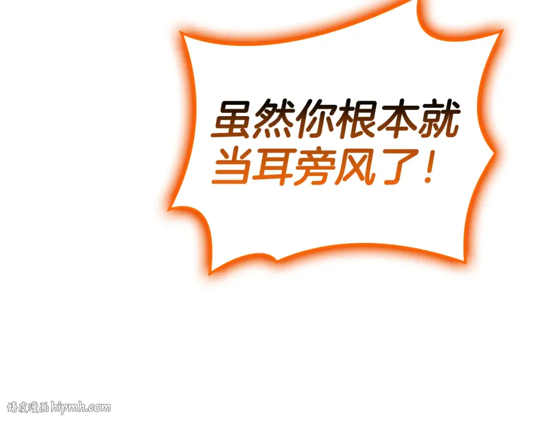 第119话 诅咒 第192页