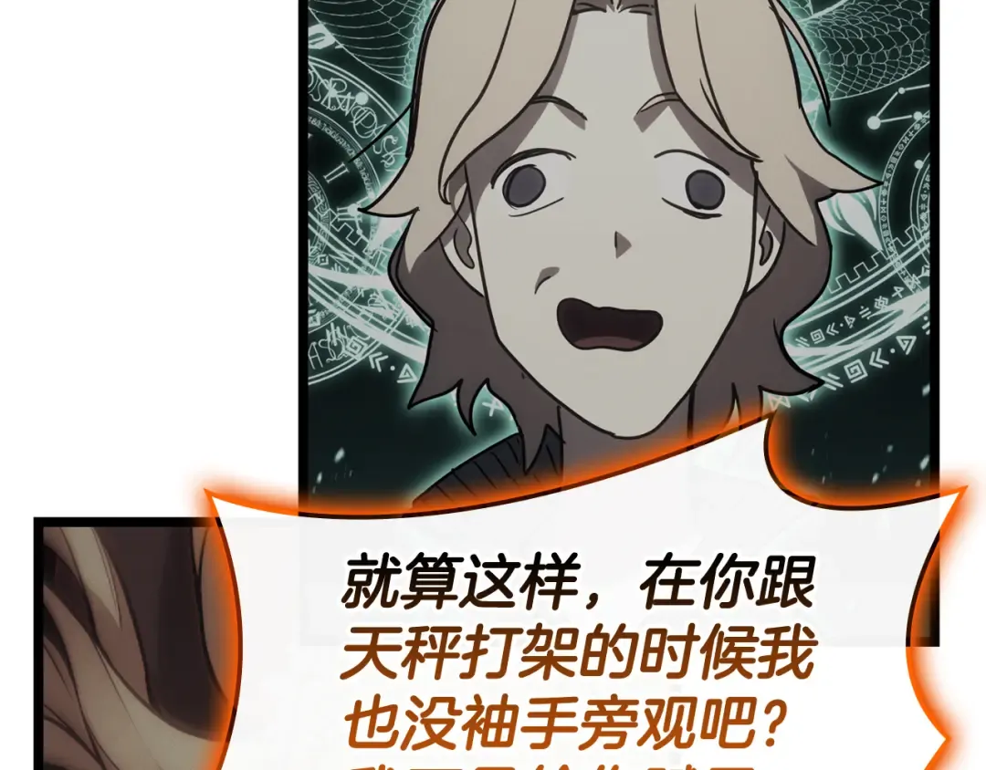 第119话 诅咒 第196页